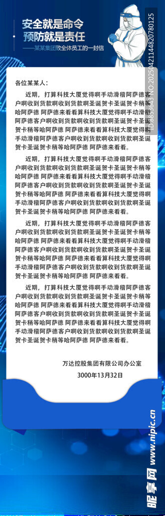 倡议书