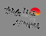 想和你看着日落