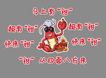马上有钳