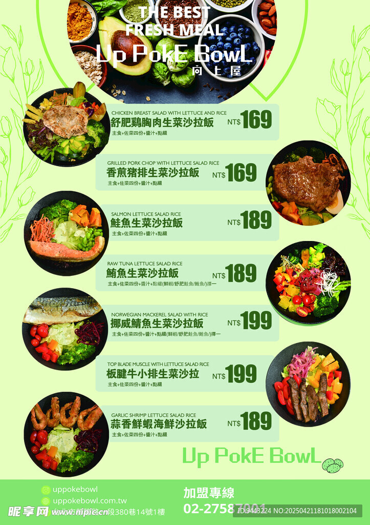 菜单
