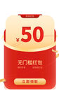 H5页面红包弹窗