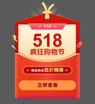 弹窗红包