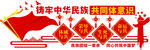 国庆庆祝场景 五星红旗飘扬