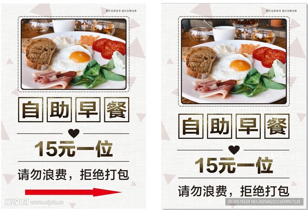 自助早餐