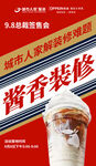 装修解惑海报