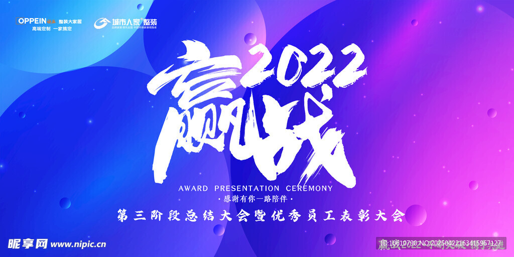 表彰会