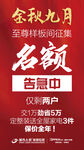 样板间征集海报