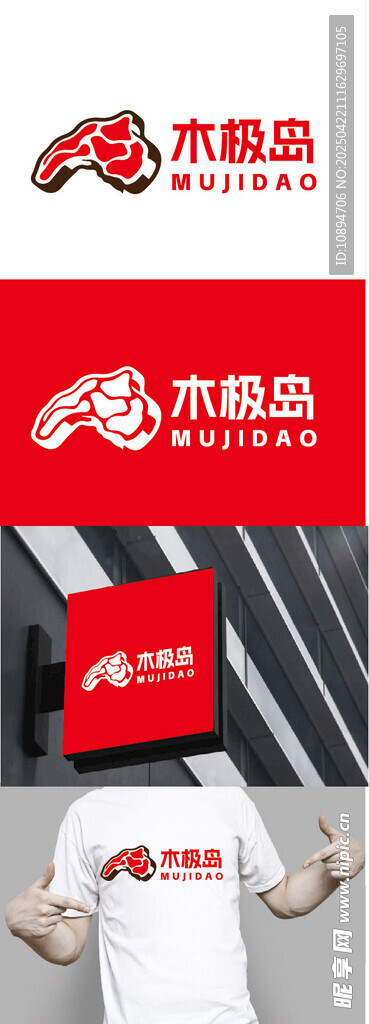 肉类标识设计