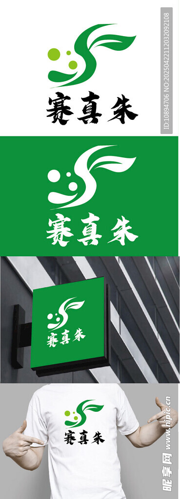 茶叶标识设计