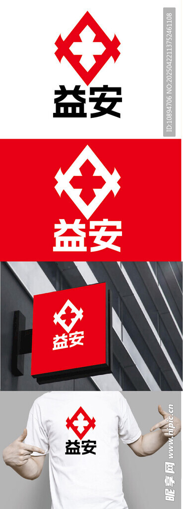 安保标识设计