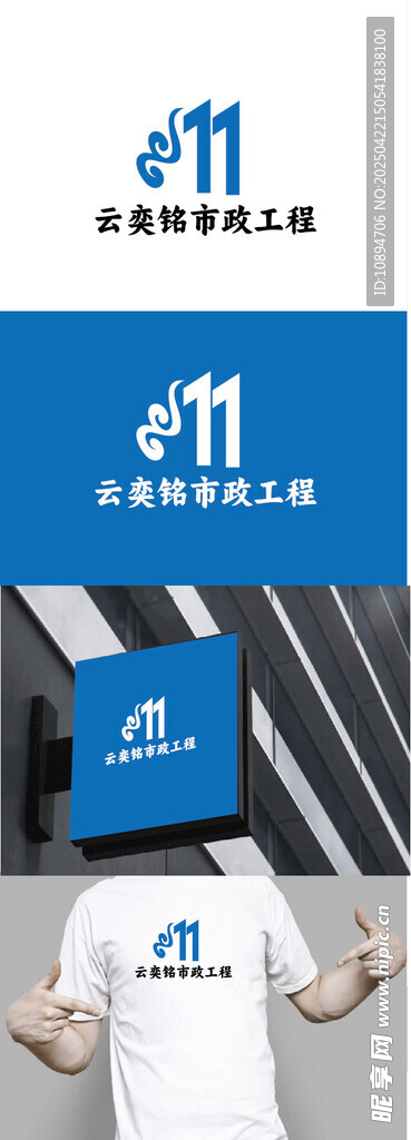 市政工程标识设计