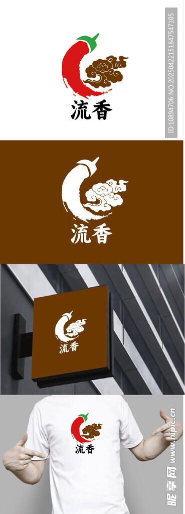 餐饮标识设计