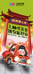 卡通汽车游上海文化景点