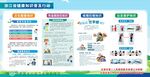 社区活动宣传页展示