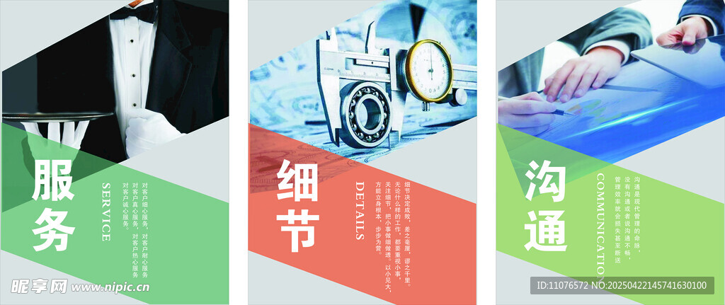 企业展板