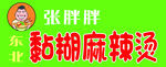 门头