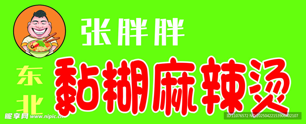 门头