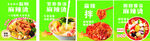 麻辣烫