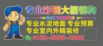 专业漫画人物装修服务