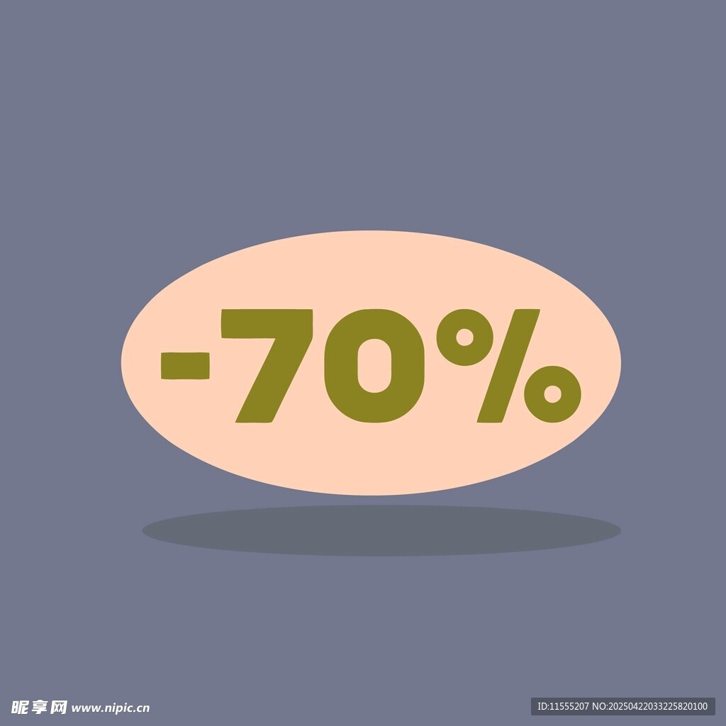 折扣优惠标志