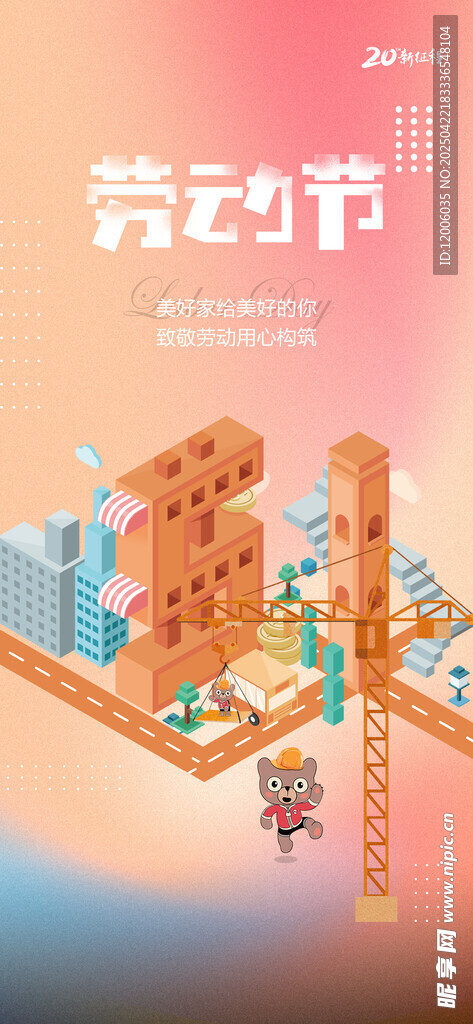 创意五一劳动节海报设计
