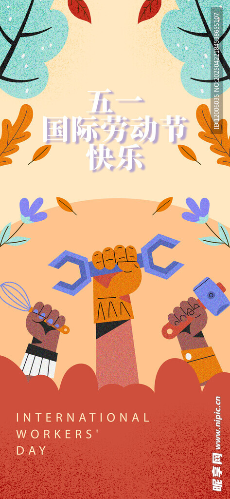 创意五一劳动节海报设计