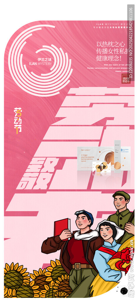 创意五一劳动节海报设计