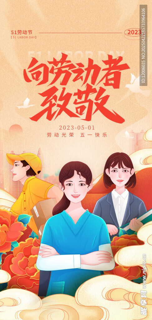 创意五一劳动节海报设计