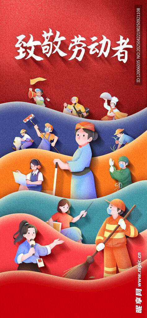 创意五一劳动节海报设计