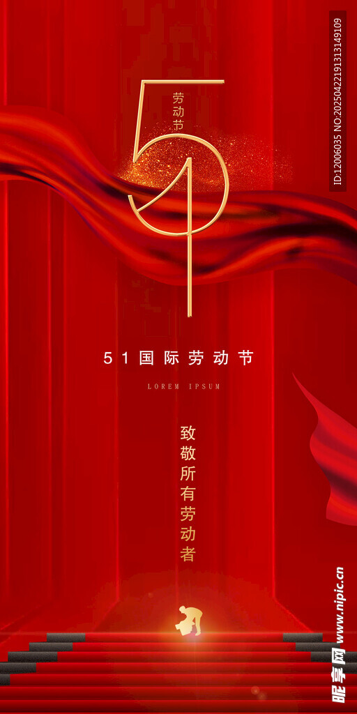 创意五一劳动节海报设计