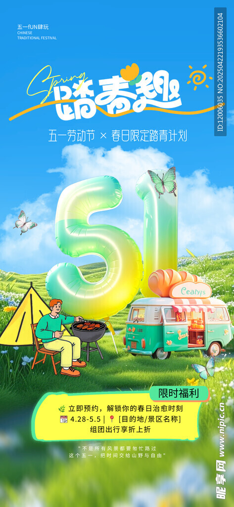 创意五一劳动节海报设计