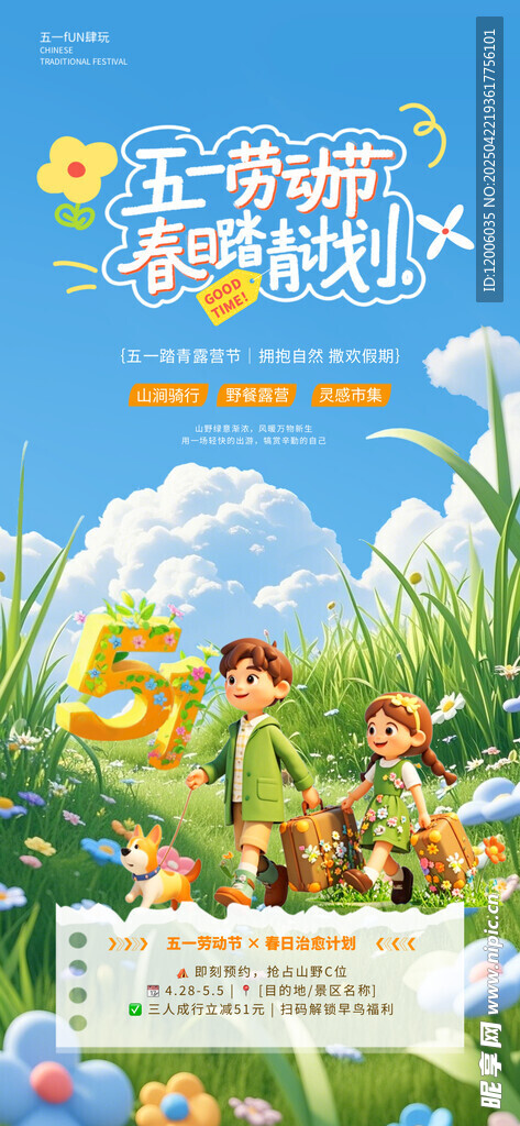创意五一劳动节海报设计