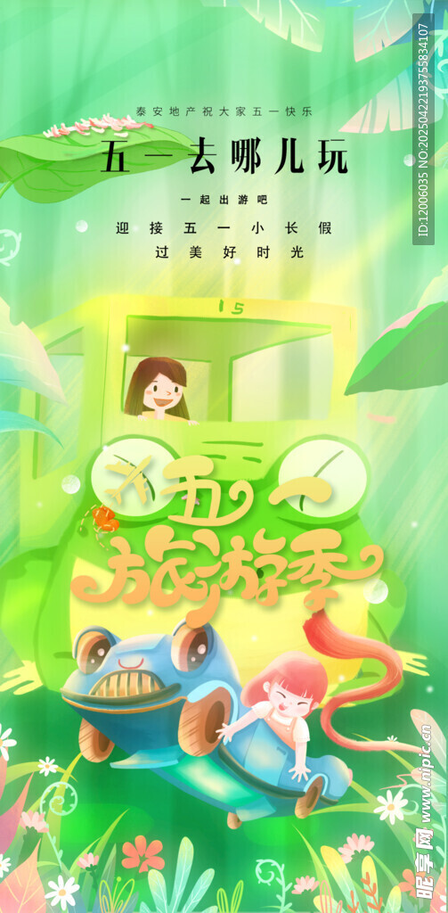 创意五一劳动节海报设计