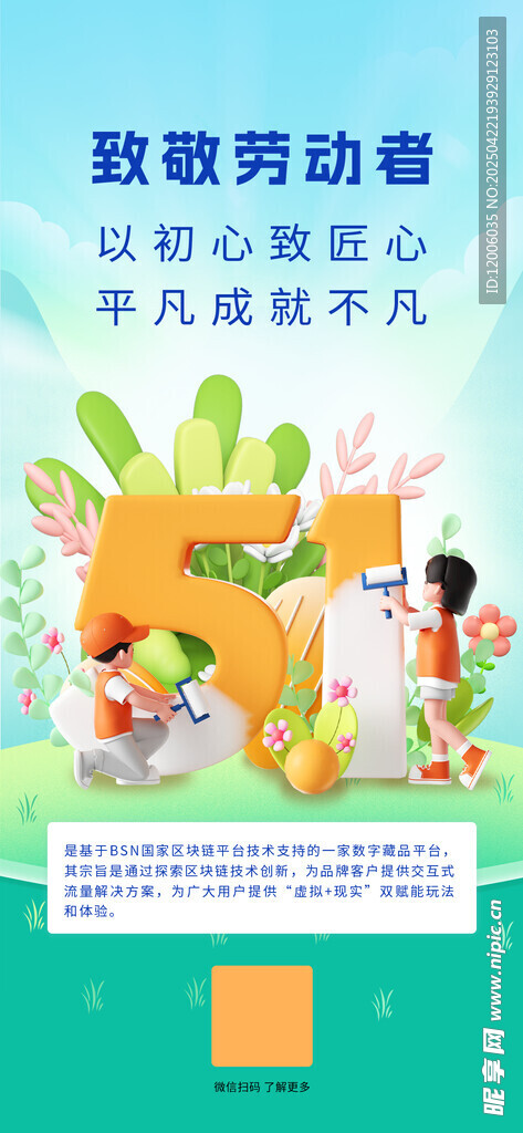 创意五一劳动节海报设计