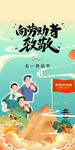 创意五一劳动节海报设计