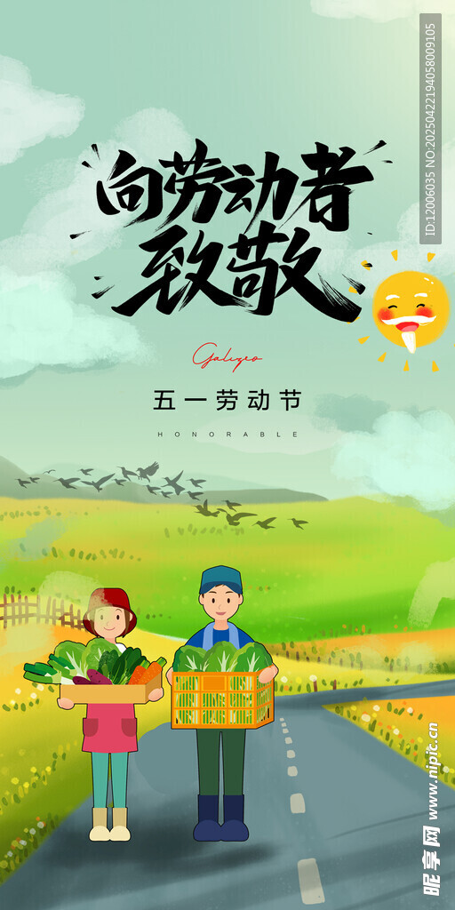 创意五一劳动节海报设计