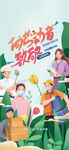 创意五一劳动节海报设计