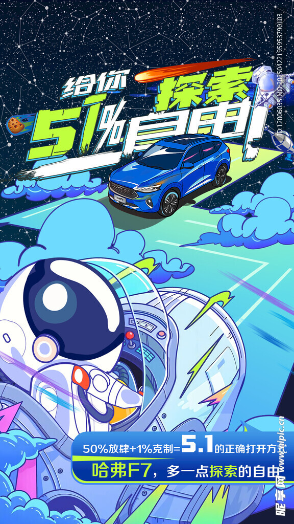 创意五一劳动节海报设计