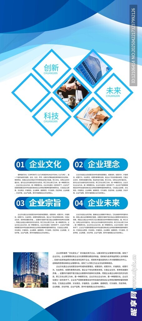 招聘展架