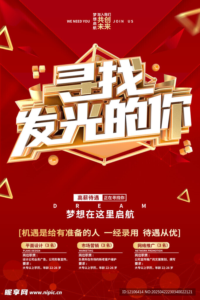 招聘