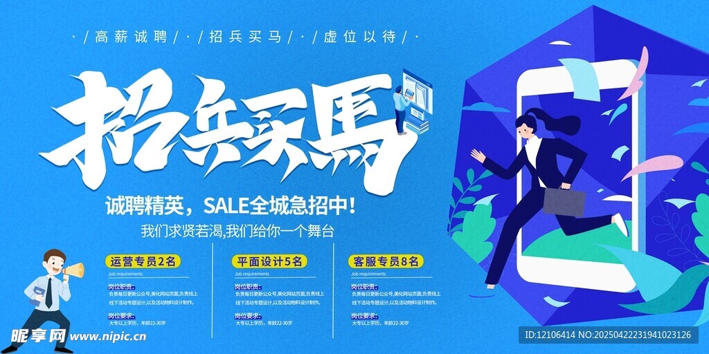 职场招聘场景展示
