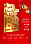 诚聘精英 加入我们