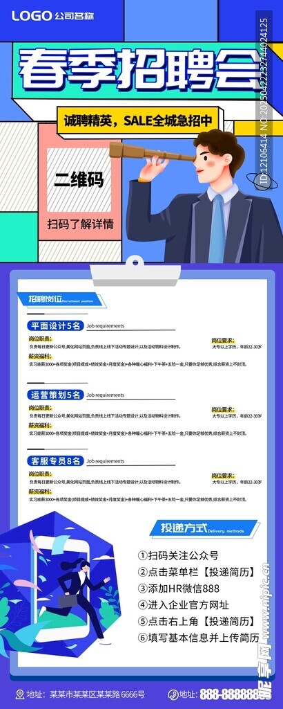 招聘