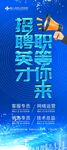 招聘室内设计师岗位