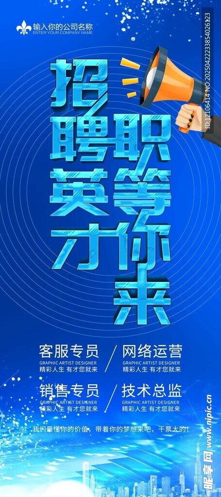 招聘室内设计师岗位