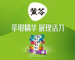 黄塔萃取精华展现活力