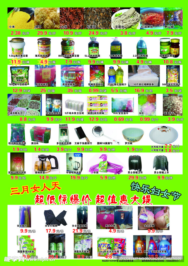 多样商品展示图