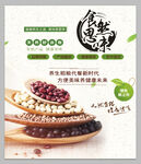 五谷杂粮豆浆展示