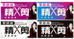 美发理发店精剪美发门头