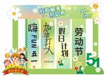 五一劳动节美陈